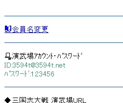 .NET IDコース変更(2)